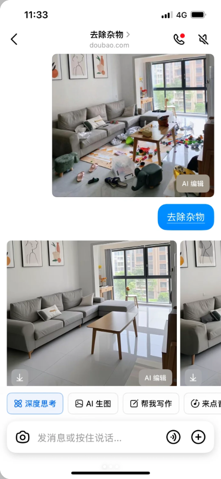 被 AI 直播带货骗了之后,现在房产中介又想用 AI 让我当冤大头 4 housing 0.1.1