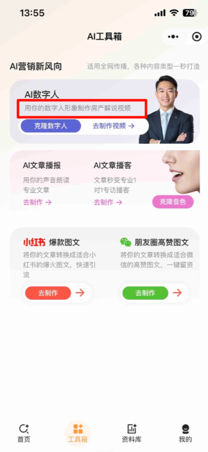 被 AI 直播带货骗了之后,现在房产中介又想用 AI 让我当冤大头 5 housing 0.1