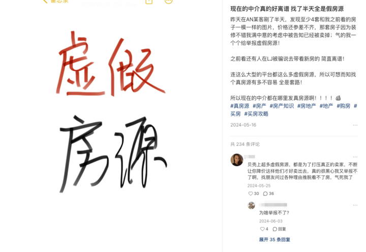 被 AI 直播带货骗了之后,现在房产中介又想用 AI 让我当冤大头 6 housing 1