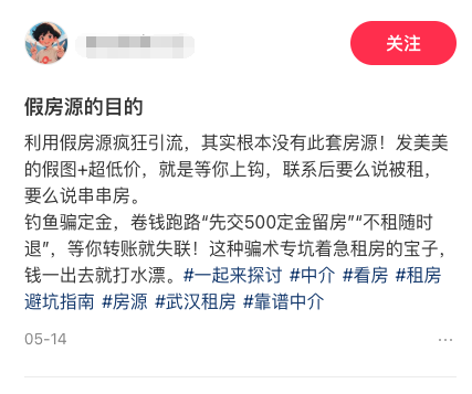 被 AI 直播带货骗了之后,现在房产中介又想用 AI 让我当冤大头 7 housing 2