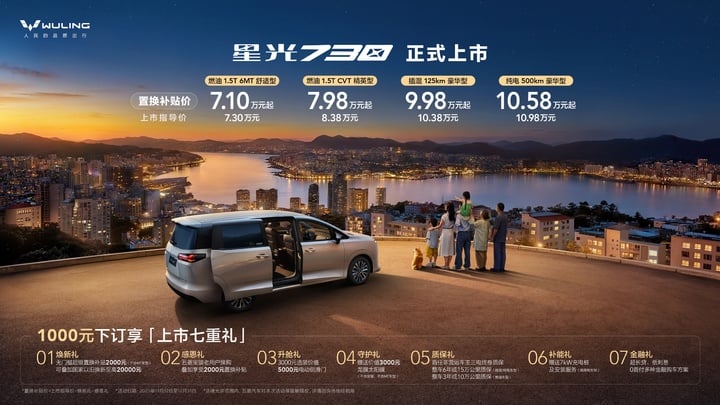 7 万元拿下 5 米大七座 MPV,五菱星光 730「卷疯了」 1 1 14