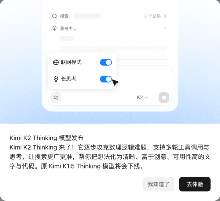 开源新王!首次干翻 GPT-5,实测 Kimi K2 Thinking,中国 AI 杀疯了 3 PixPin 2025 11 07 08 54 00