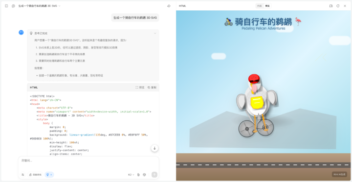 开源新王!首次干翻 GPT-5,实测 Kimi K2 Thinking,中国 AI 杀疯了 6 PixPin 2025 11 07 11 11 12