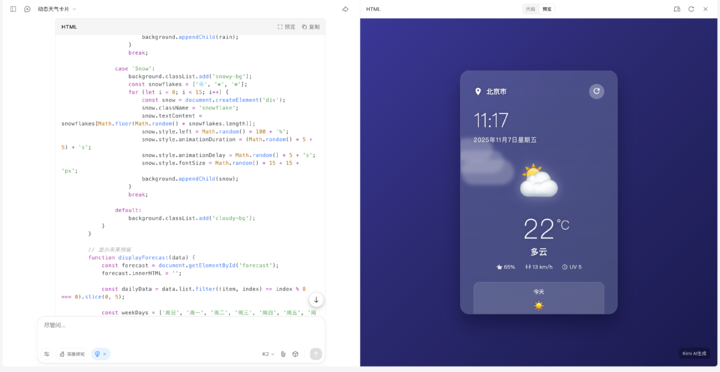 开源新王!首次干翻 GPT-5,实测 Kimi K2 Thinking,中国 AI 杀疯了 7 PixPin 2025 11 07 11 17 10