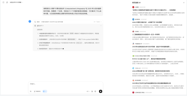 开源新王!首次干翻 GPT-5,实测 Kimi K2 Thinking,中国 AI 杀疯了 8 PixPin 2025 11 07 11 36 34