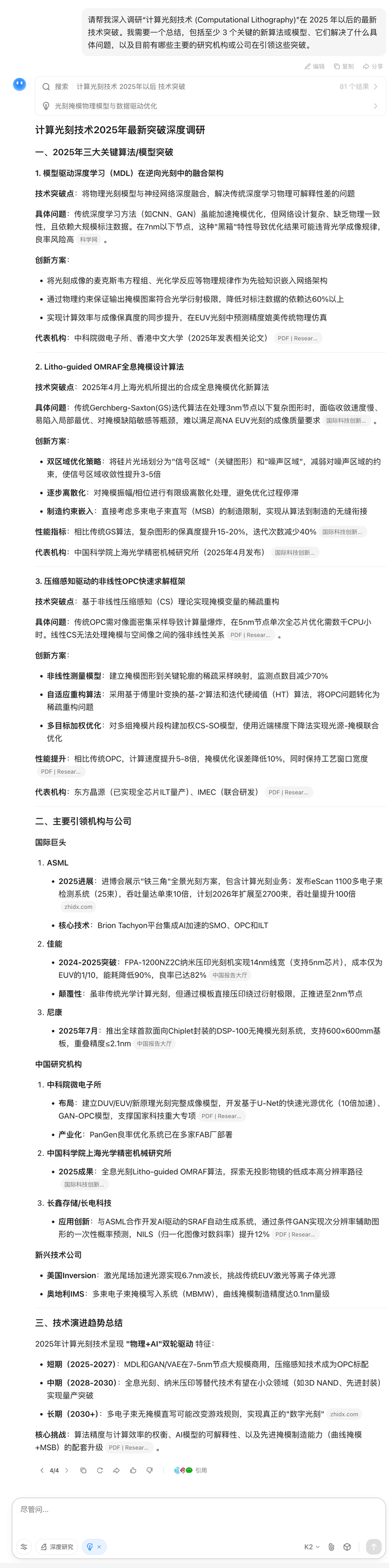 开源新王!首次干翻 GPT-5,实测 Kimi K2 Thinking,中国 AI 杀疯了 9 PixPin 2025 11 07 11 50 59