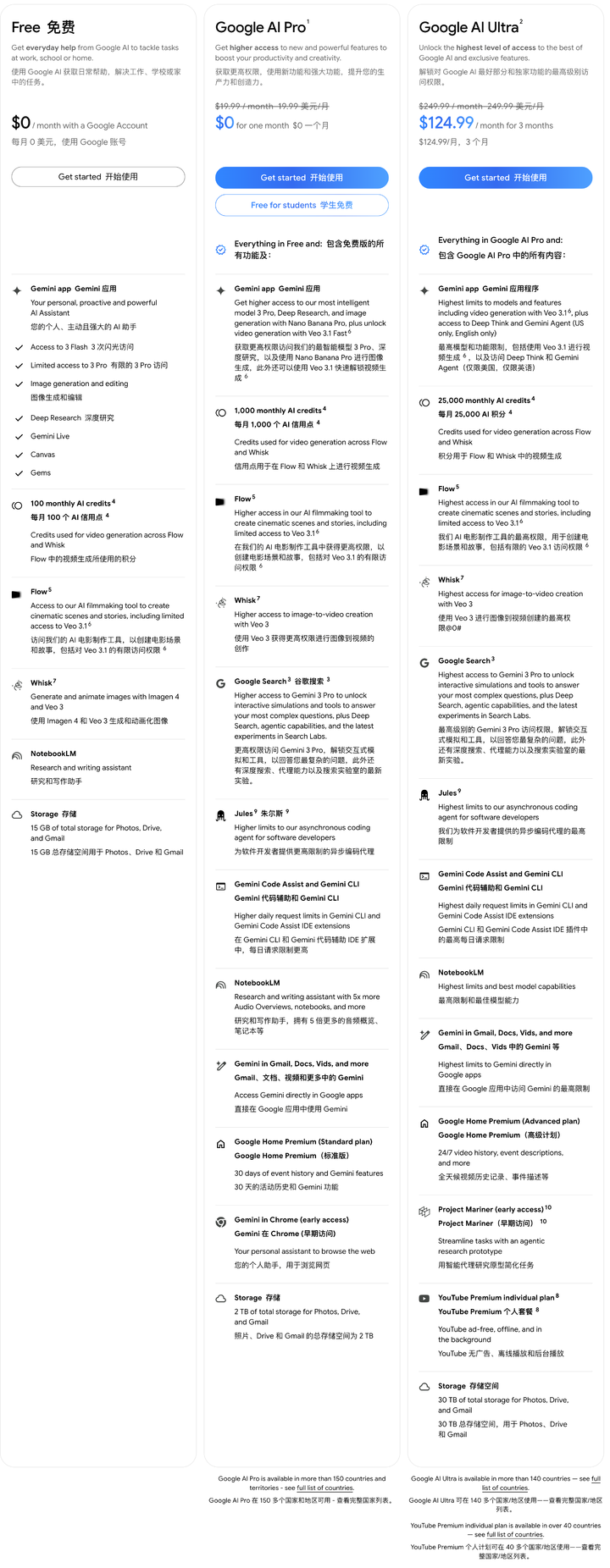 PixPin 2025 12 26 11 25 13