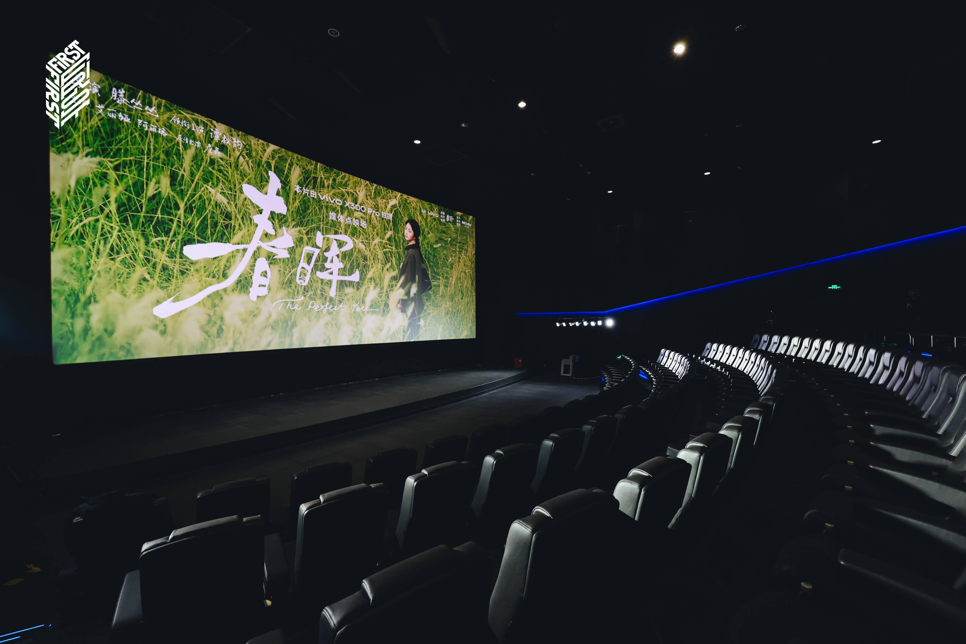 vivo X300 Pro 拍的电影上映了，我们和导演滕丛丛聊了聊