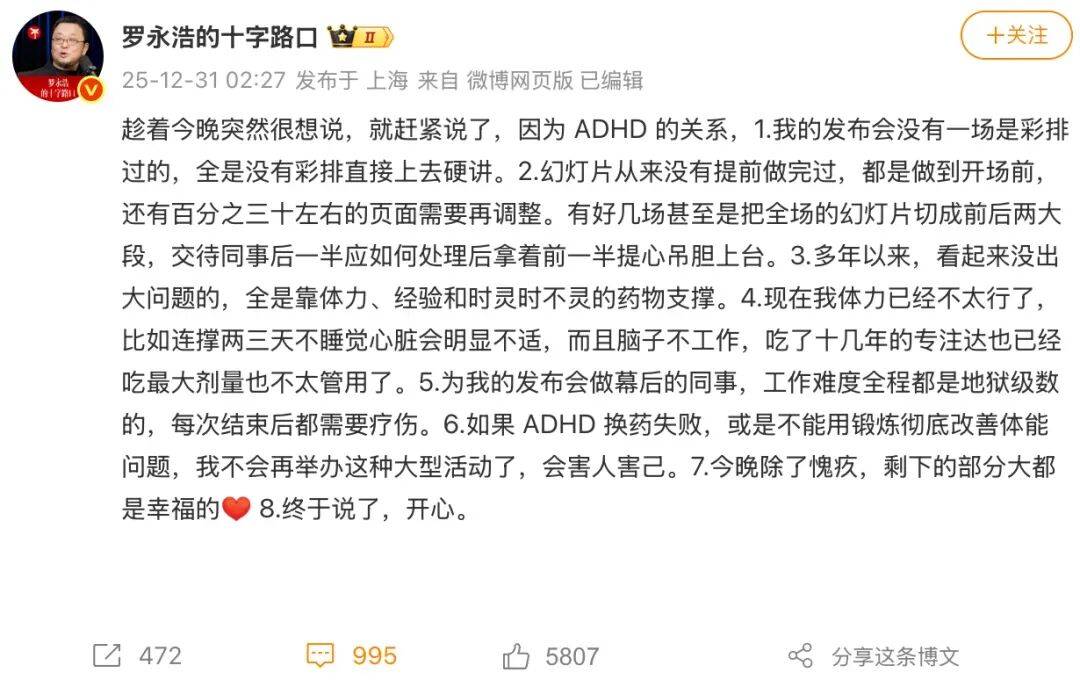 被 ADHD 困扰的不止罗永浩，我想分享几个能帮上忙的 AI 工具