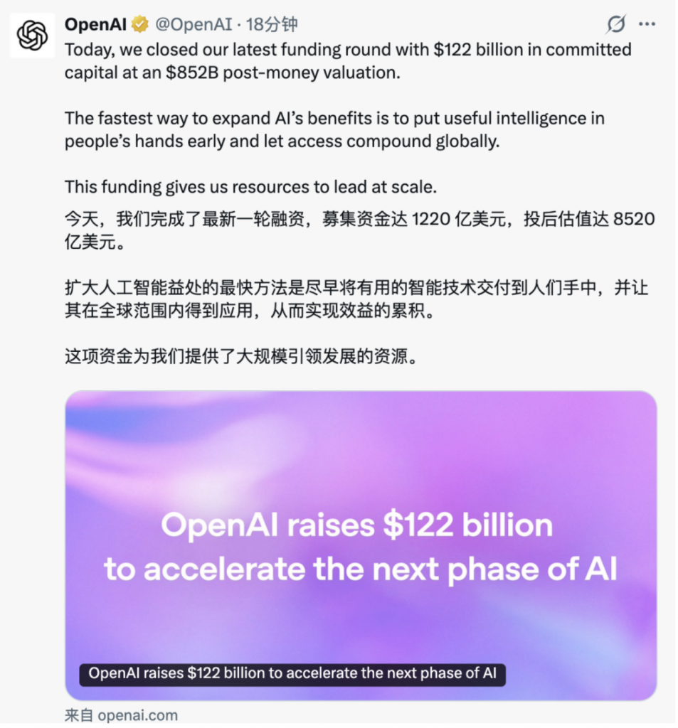 刚刚，OpenAI 创下史上最大融资纪录，估值逼近万亿 | 爱范儿