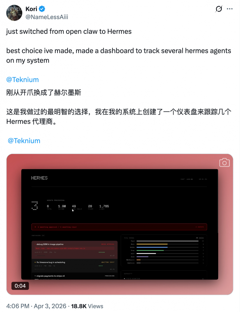 取代龙虾的是爱马仕？狂揽4万星的Hermes Agent，不只是OpenClaw平替 | 爱范儿