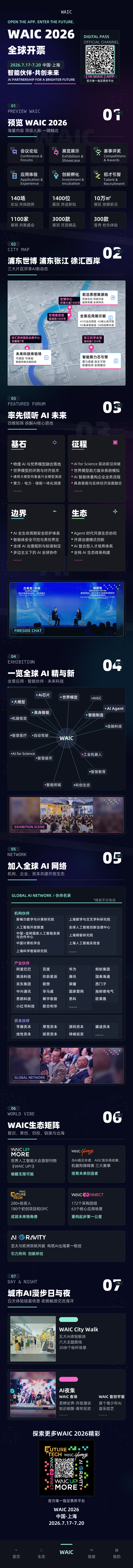 WAIC