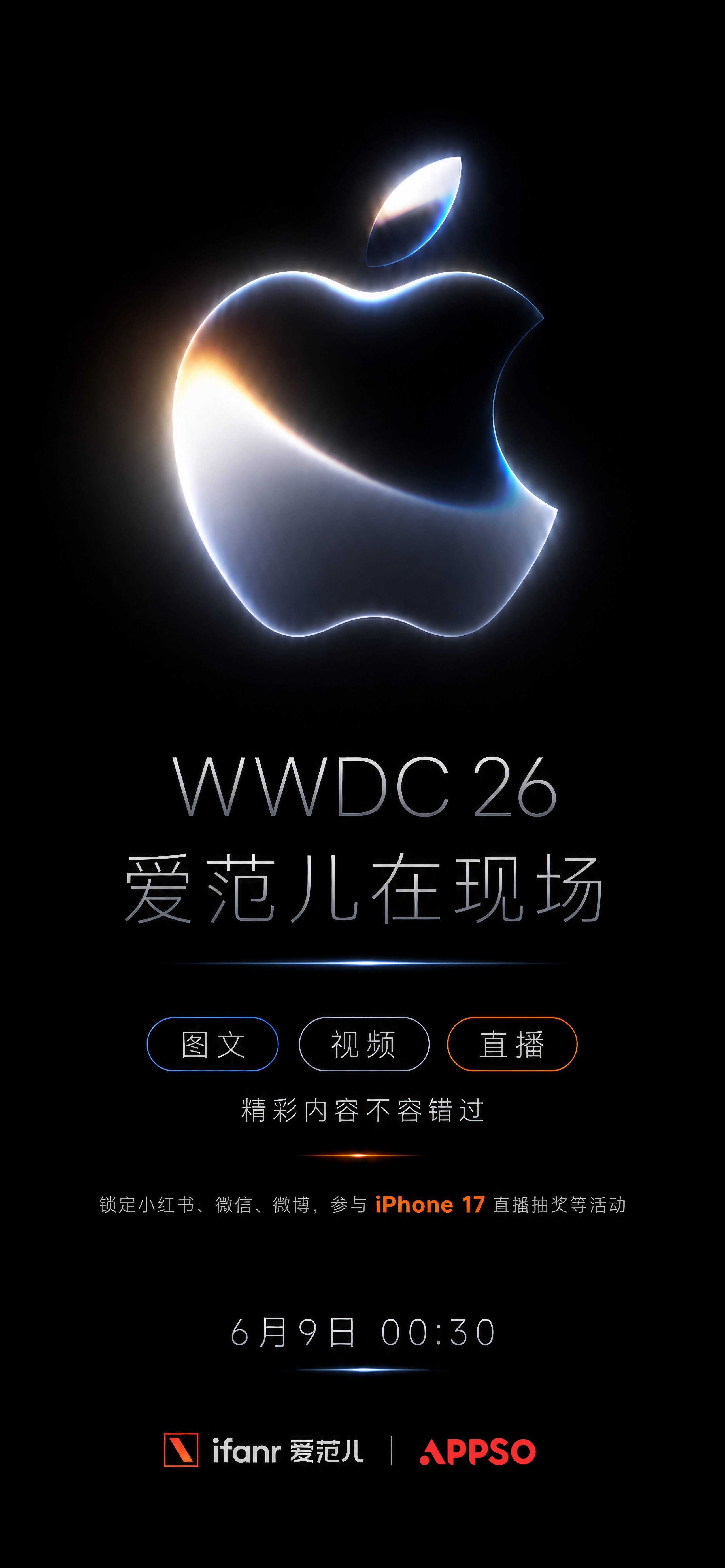 苹果发布会最全预测:今晚你的 iPhone,会变成这个样子|WWDC2026 | 爱范儿