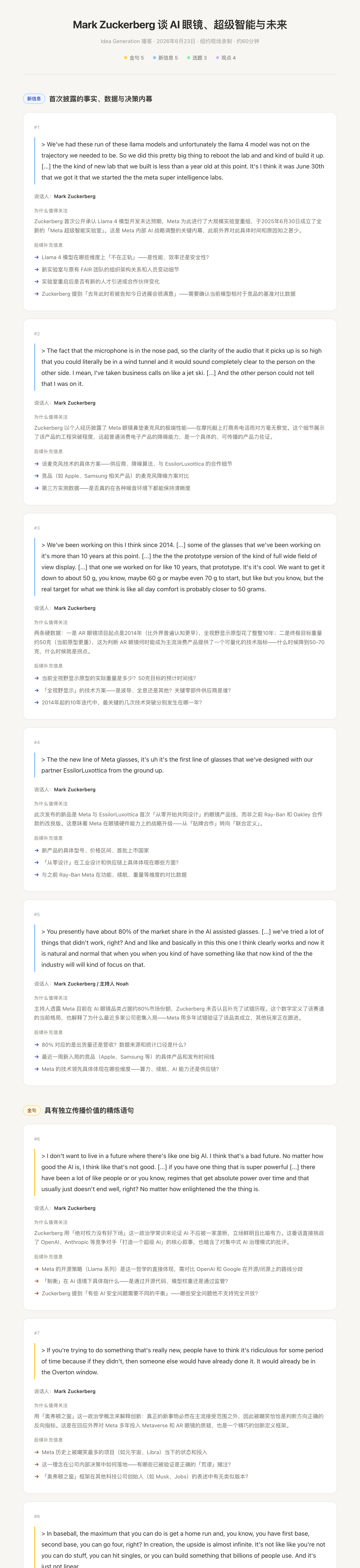 腾讯 WorkBuddy 入门指南：更适合国人体质的 Codex，真的能替我干活 | 爱范儿