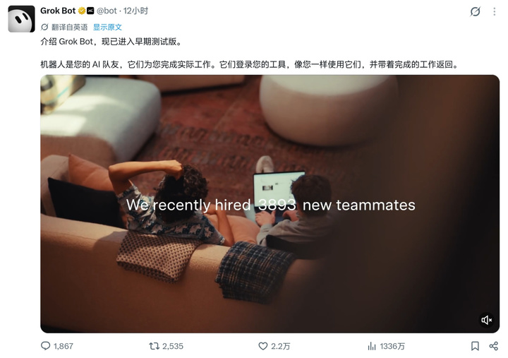 回来了，马斯克带着 24 小时干活的 Agent 回来了